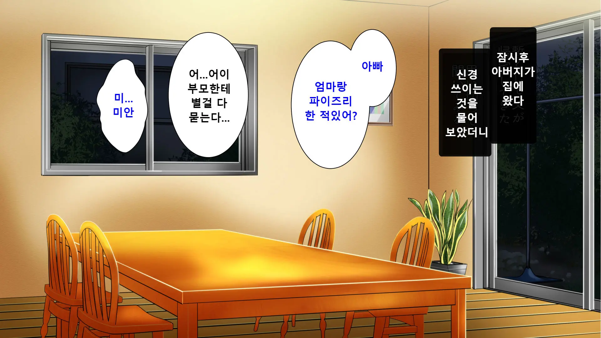 Hahaoya Ni Yoru Fudeoroshi Ga Gimuka Sareta Sekai | 엄마에 의한 성교육이 의무화 돼있는 세계